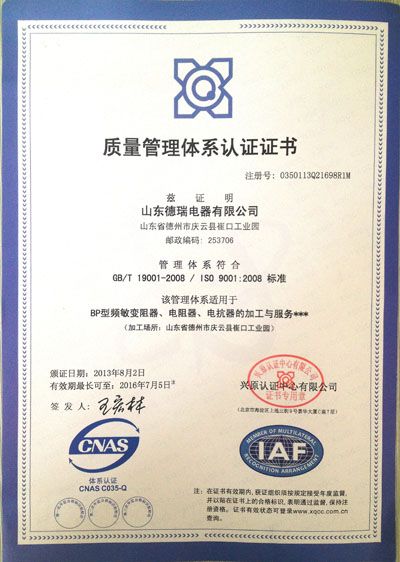 iso90012008